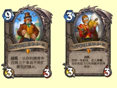 炉石传说和平鸽_炉石传说鸽子术开什么卡包