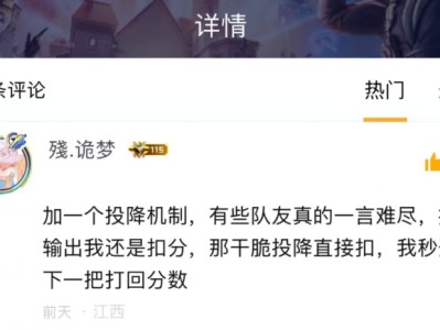 【资讯】加入投降机制，让识时务者成为俊杰游戏攻略_手游下载