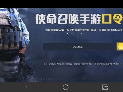 使命召唤手游兑换码怎么用，使命召唤手游兑换码在哪使用