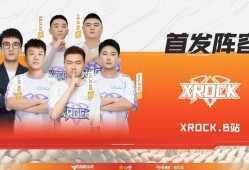 【资讯】XROCK.B站创造队史击败Q9.快手晋级世界总决赛游戏攻略_手游下载