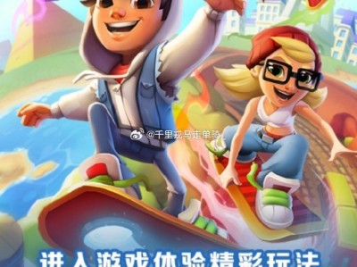 地铁跑酷冰岛直充，地铁跑酷冰岛直充工具手机版