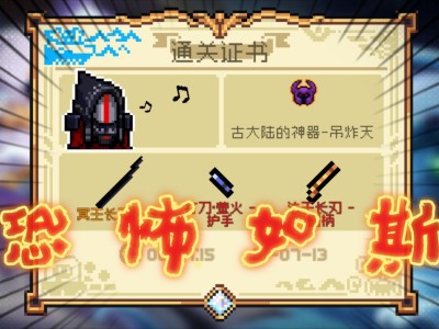 元气骑士古大陆的神器金杯任务(元气骑士古大陆的神器金杯怎么获得)