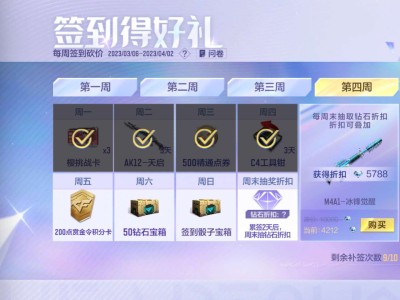 【搬砖资讯】月度签到临尾声，冰锋套装拿下了吗游戏攻略_手游下载