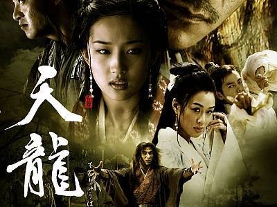 天龙八部图片，天龙八部图片人物图片