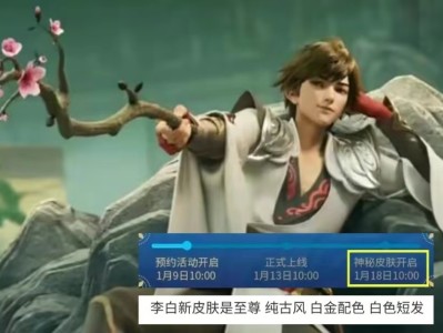 【资讯】18号李白至尊上架！荣耀典藏再上新，安琪拉双喜临门，貂蝉游戏攻略_手游下载