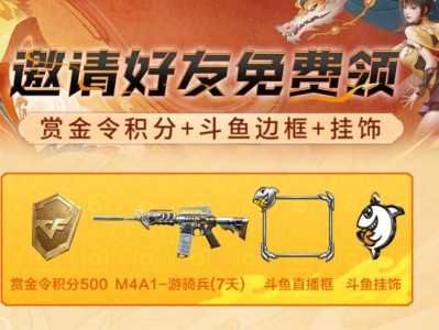 【闲聊】500赏金令积分游戏攻略_手游下载