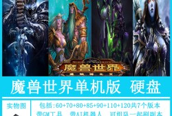 魔兽世界单机版gm命令大全，魔兽世界单机指令大全