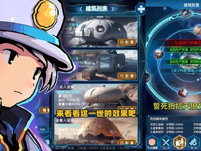 【手游推荐】魔法之光：经营养成类手游游戏攻略_手游下载