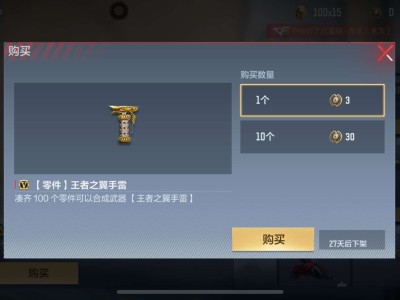 【图片】王者之翼手雷游戏攻略_手游下载