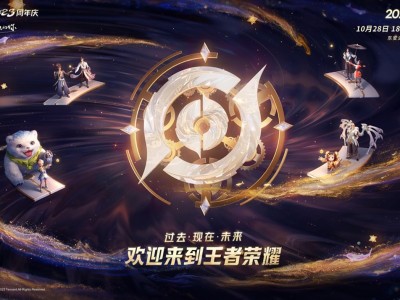 【搬砖资讯】王者荣耀共创之夜！游戏攻略_手游下载