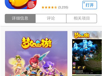 梦幻西游手游藏宝阁app下载_梦幻西游手游藏宝阁app是哪个
