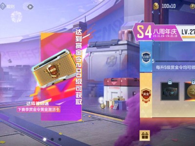 赏金令270能不能赛季末到500游戏攻略_手游下载