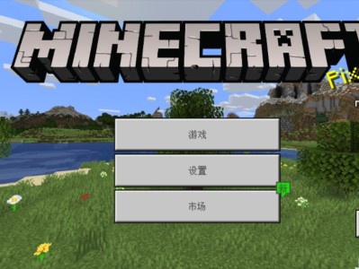 我的世界盒子国际版下载，我的世界盒子国际版下载v114
