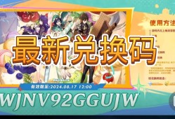 原神兑换码2.6版本，原神兑换码21版本前瞻