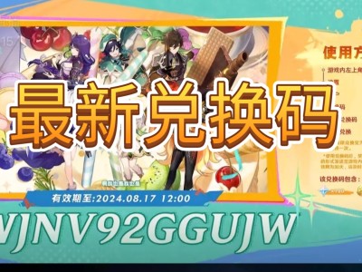 原神兑换码2.6版本，原神兑换码21版本前瞻