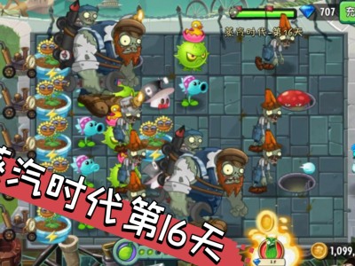 植物大战僵尸2内购免费版蒸汽时代_植物大战僵尸2内购破解版蒸汽时代2019最新