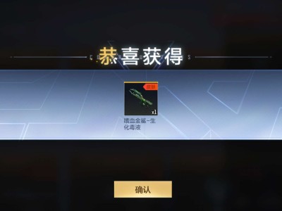 【闲聊】用开通赏金令送的币，买了生化抽奖币游戏攻略_手游下载