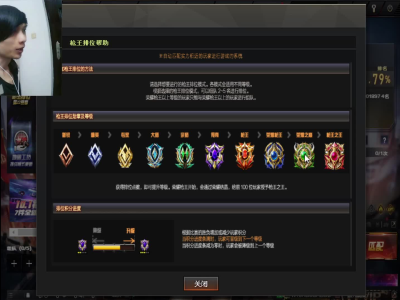 穿越火线段位枪皇_cfm枪皇段位截图