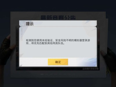 没使用模拟器却检测到模拟器游戏攻略_手游下载