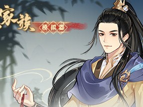 【端游推荐】修仙家族模拟器 v09.16-2 中文（解压即玩）游戏攻略_手游下载