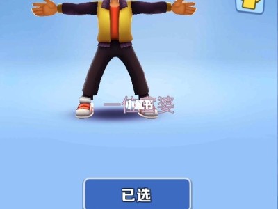 地铁跑酷怎么登录，地铁跑酷怎么登录别人的账号