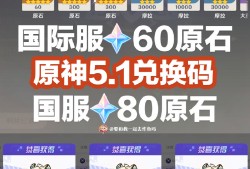 原神兑换码genshinepic_原神兑换码genshingalaxy