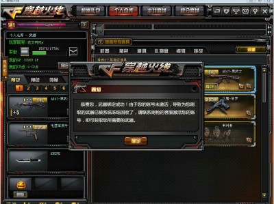 穿越火线官网密码安全在哪里(穿越火线端游密码忘了怎么办)