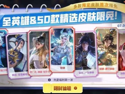 【资讯】皮肤限免活动上架首日，孙悟空美猴王无人问津，这款皮肤成香游戏攻略_手游下载