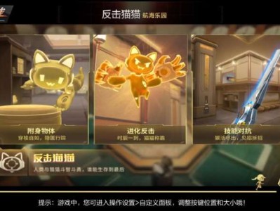 【资讯】反击猫猫再次返场，猫猫技能详细分析     转载游戏攻略_手游下载