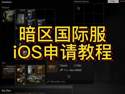 关于暗区突围国际服什么时候结束测试的信息