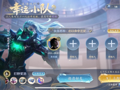 【交流】组队来一个游戏攻略_手游下载