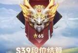 【交流】终于上荣耀了（感觉国士无双更有威慑力）游戏攻略_手游下载