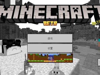 【MC开发者】Minecraft 1.20.10.21游戏攻略_手游下载