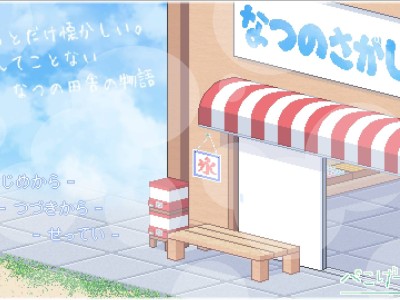 [游戏资源]寻找夏日宝藏  双端游戏攻略_手游下载