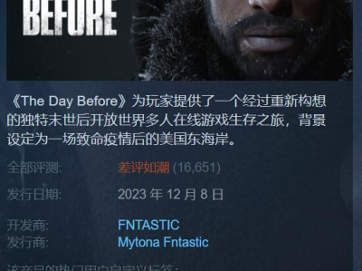 【快爆资讯】太令人失望！《浩劫前夕》上线2天玩家数已骤降85%游戏攻略_手游下载