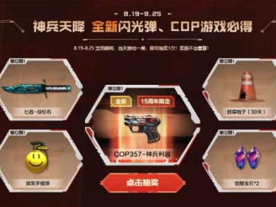 【资讯】【活动头条】8.19 疯狂周末！火麒麟-CF Star赛游戏攻略_手游下载