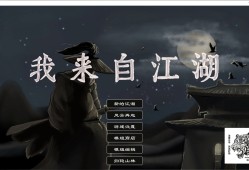 【端游推荐】我来自江湖 v0.4.24 中文（解压即玩）游戏攻略_手游下载