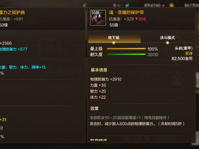 这俩装备哪个好啊？游戏攻略_手游下载