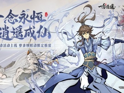 一念逍遥密令游侠网(一念逍遥密令合集最新)