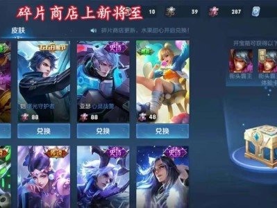 【资讯】12月碎片商城上新，大乔笑了，小满嘻哈皮肤或上架，2位英游戏攻略_手游下载