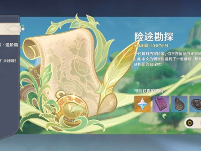 【交流】险途勘探游戏攻略_手游下载