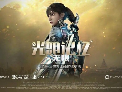 【端游资源】pc推荐《光明记忆-无限》游戏攻略_手游下载