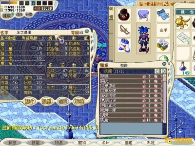 魔力宝贝手游辅助免费，魔力宝贝手游辅助免费版