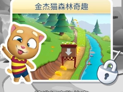 汤姆猫跑酷内购版(汤姆猫跑酷内购版下载)
