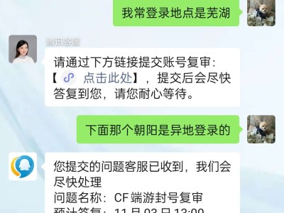 《闲聊》  腾讯客服搭理我了游戏攻略_手游下载