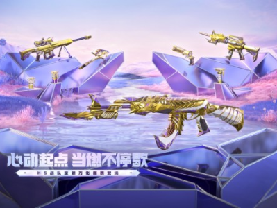 【资讯】HeartShot夺宝活动火热开启，王者之     转载游戏攻略_手游下载