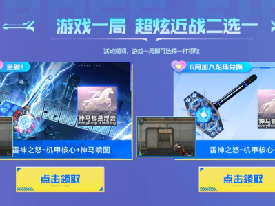 【图片】全新花神奖励游戏攻略_手游下载