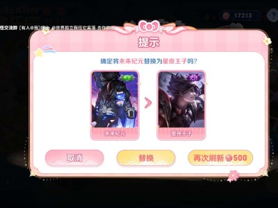 这个是随便刷的吗游戏攻略_手游下载