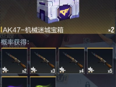 穿越火线手游迷城币小程序怎么弄，穿越火线手游迷城币小程序怎么弄的