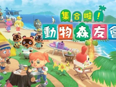 【手机/PC双端】集合啦！动物森友会，附带金手指哦~游戏攻略_手游下载